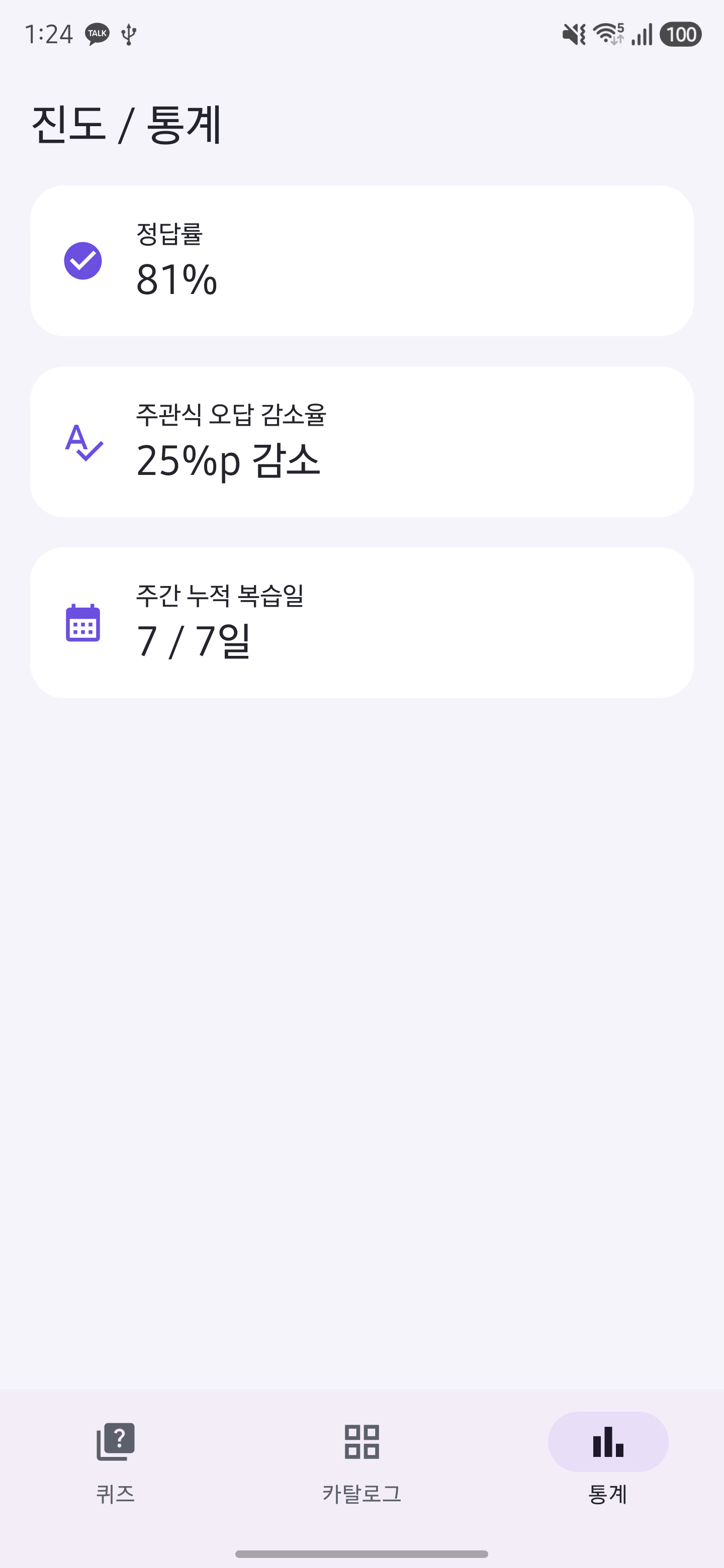 코딩테스트 퀴즈 앱 스크린샷