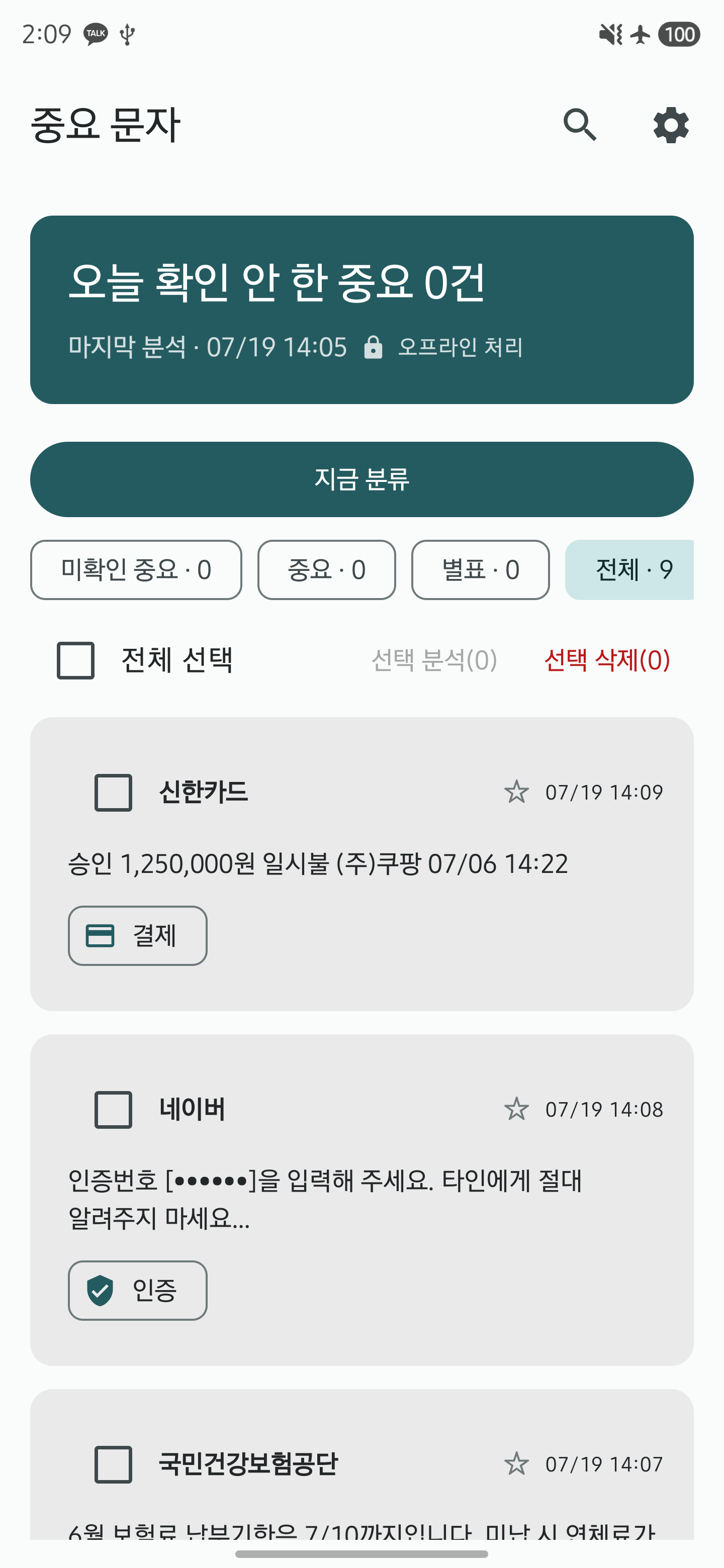 sift 스크린샷