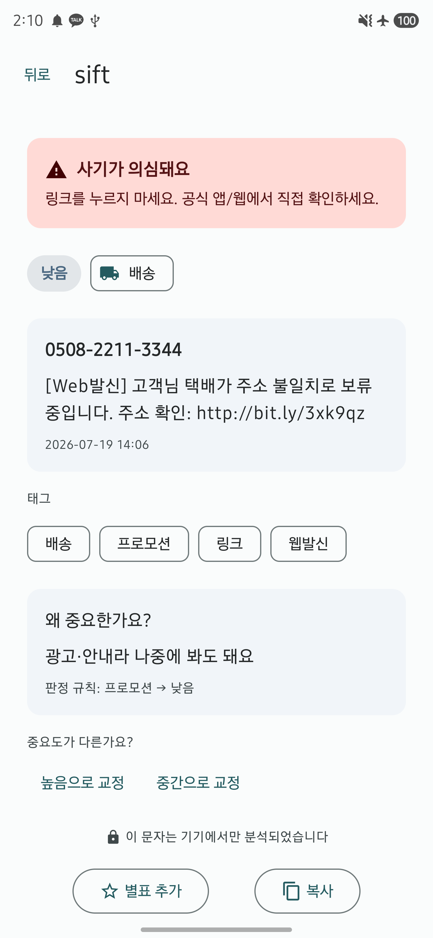 sift 스크린샷